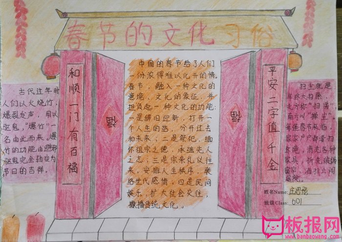漂亮的2018年春节手抄报图片，春节的文化习俗