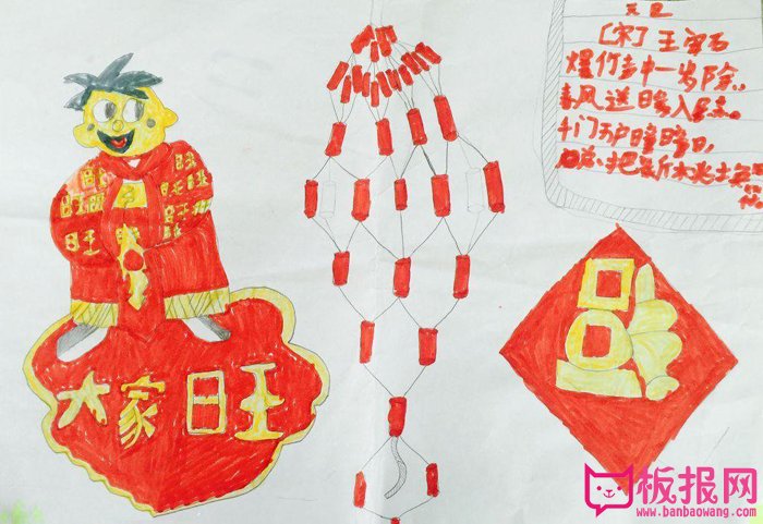 小学生春节手抄报图片，旺旺给大家拜年啦