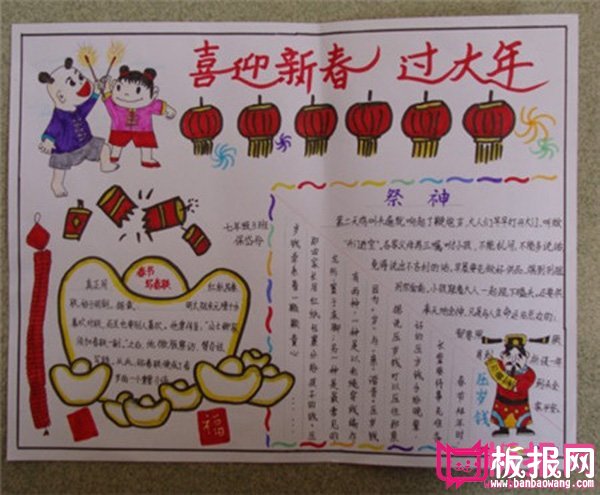 2018年春节手抄报图片大全，喜迎新春（6张）