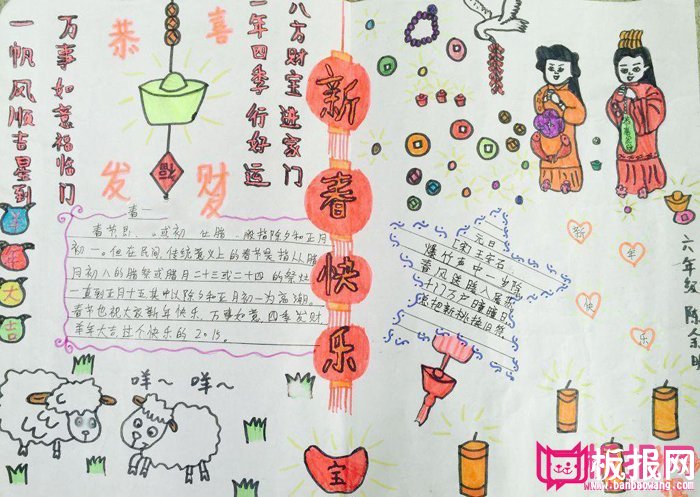 2018年春节手抄报图片大全，喜迎新春（6张）