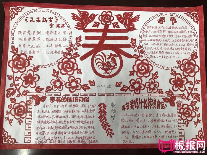 2018年春节手抄报图片大全，春节到了（6张）