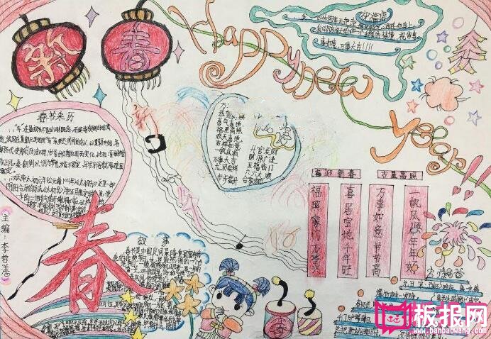 漂亮的春节手抄报图片大全，新春快乐（6张）