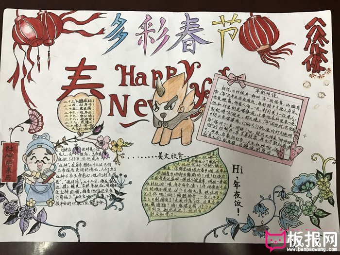 漂亮的春节手抄报图片大全，新春快乐（6张）