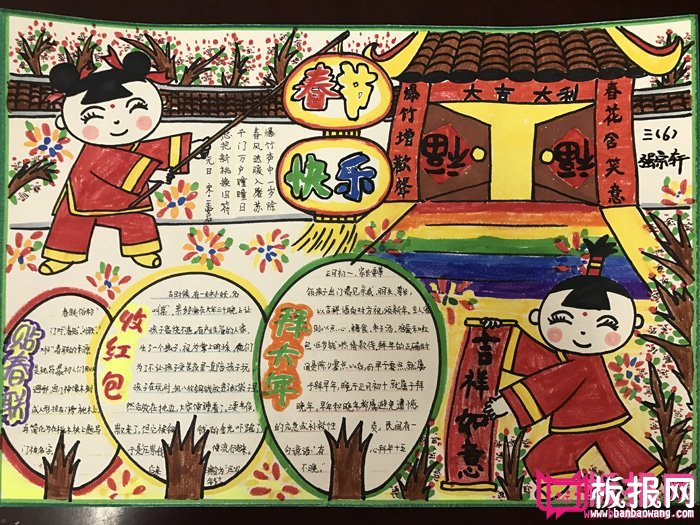 漂亮的春节手抄报图片大全，新春快乐（6张）
