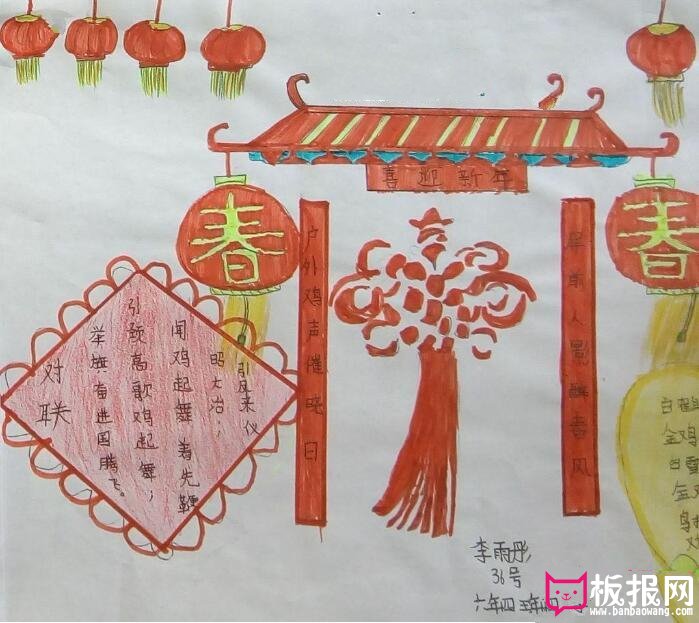 简单好看的狗年春节手抄报图片大全，新春祝福（6张）