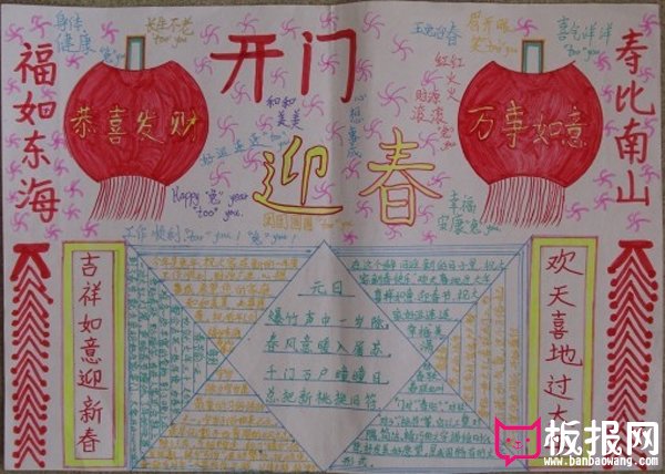 2018年关于春节的手抄报，开门迎春