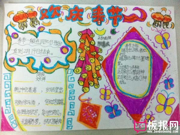 2018年关于春节的手抄报，开门迎春