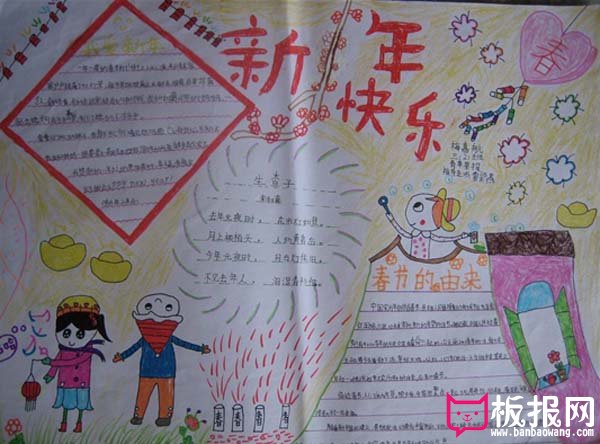 2018年关于春节的手抄报图片，春来到