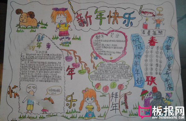 简单的2018年春节手抄报图片，新年快乐
