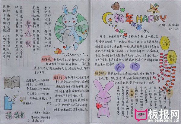 简单的2018年春节手抄报图片，快快乐乐过大年
