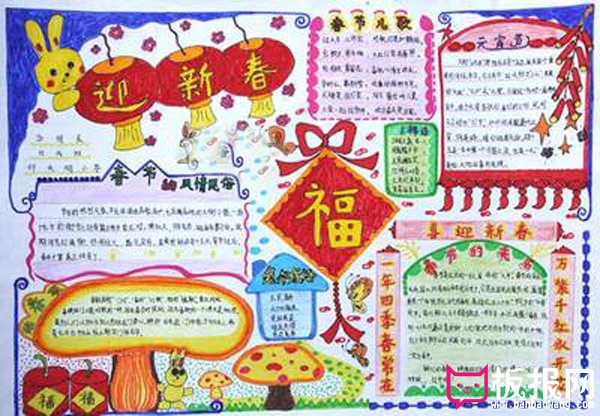 2018狗年春节手抄报图片，喜迎新春