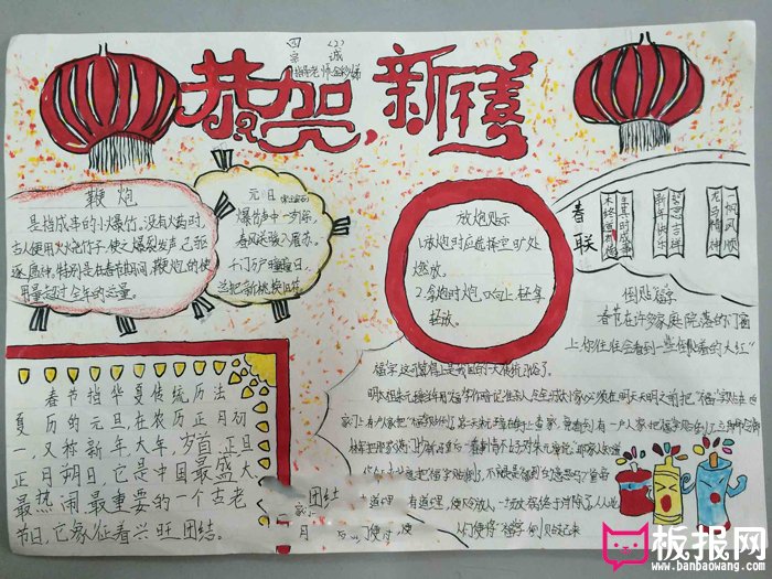 狗年春节手抄报图片大全，恭贺新禧