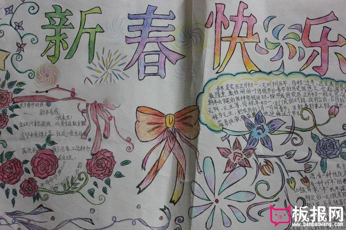 2018年小学生春节手抄报图片，新春快乐