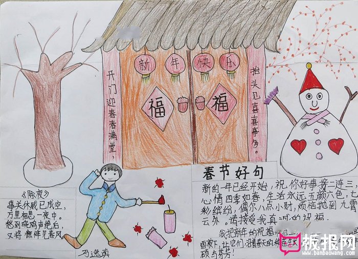 关于2018年春节手抄报，开门迎春