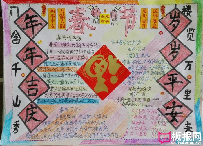2018年春节手抄报简单又漂亮，年年吉庆