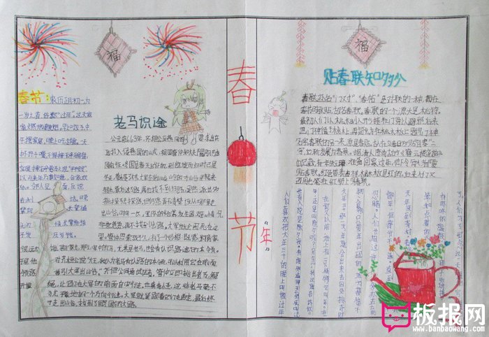 2018狗年春节手抄报图片，贴春联知多少