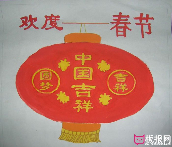 2017年春节手抄报版面设计图，欢度春节