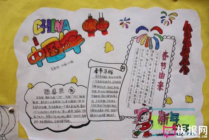 2017年春节手抄报，中国年
