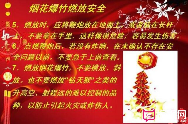 春节爆竹安全知识小报