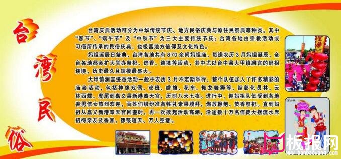 春节小报，台湾春节风俗习惯