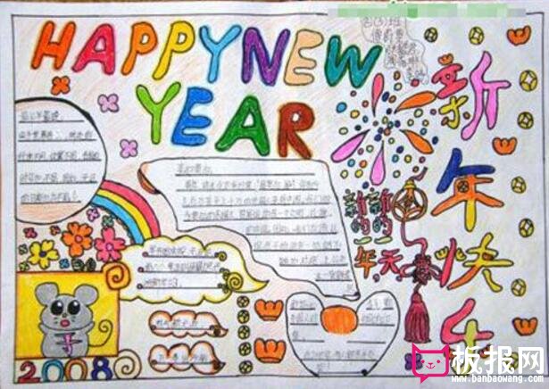 春节手抄报，欢喜迎新年