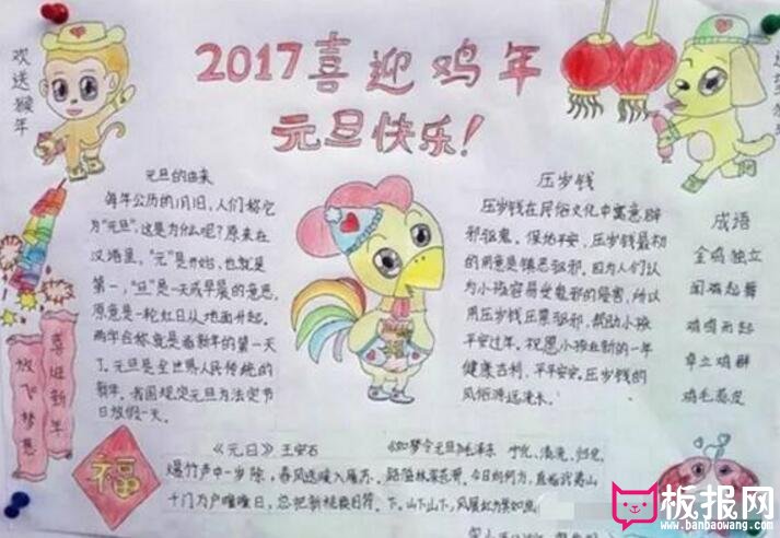 春节手抄报，喜迎鸡年