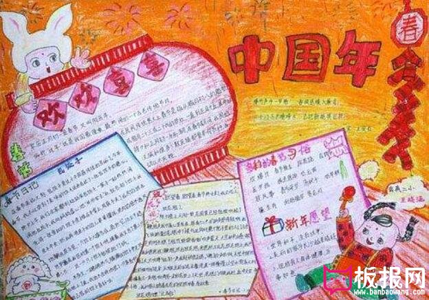 春节手抄报，喜迎中国年