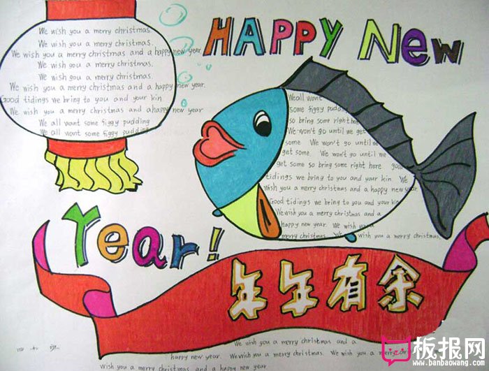 2018年春节手抄报图片,年年有余