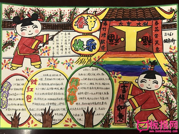 2018年春节手抄报图片,年年有余