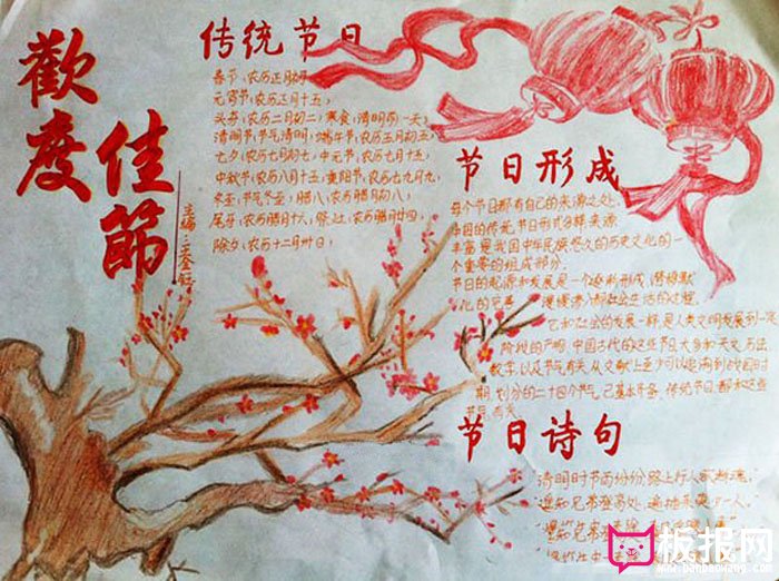 2017年春节手抄报图片大全，欢度佳节