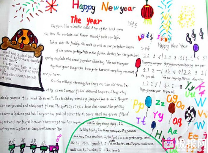 2017年春节英语手抄报，新年快乐！