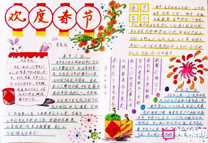 鸡年春节手抄报，欢度春节