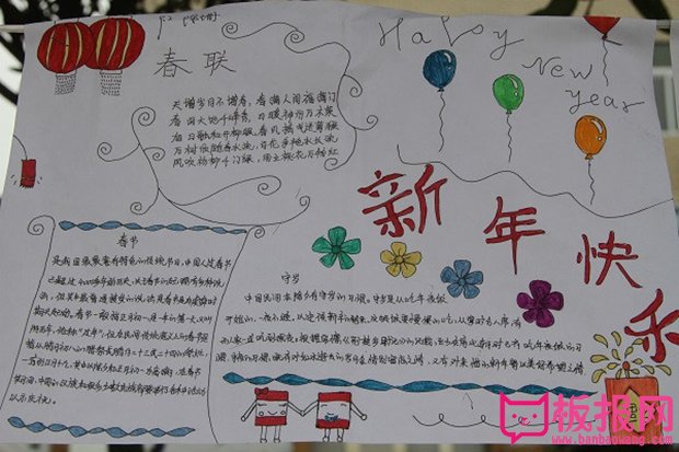 春节手抄报简单又漂亮