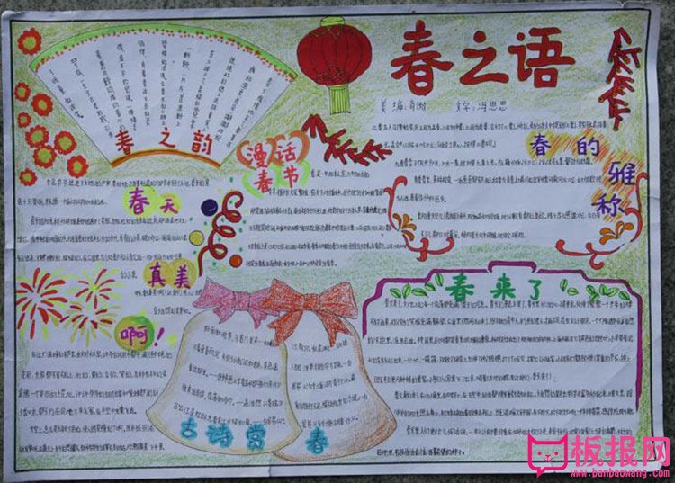 关于春节的手抄报图片，春之语
