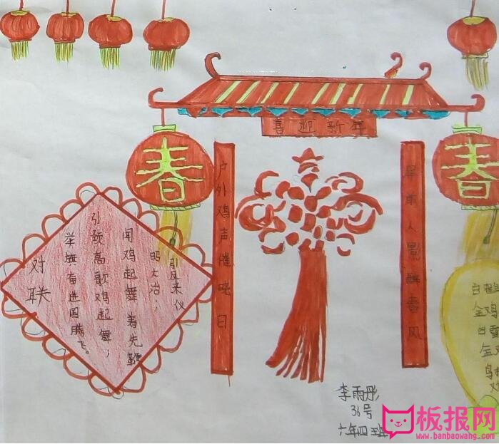 小学生春节手抄报图片简单又漂亮，狗年大吉