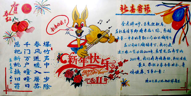 社区春节手抄报