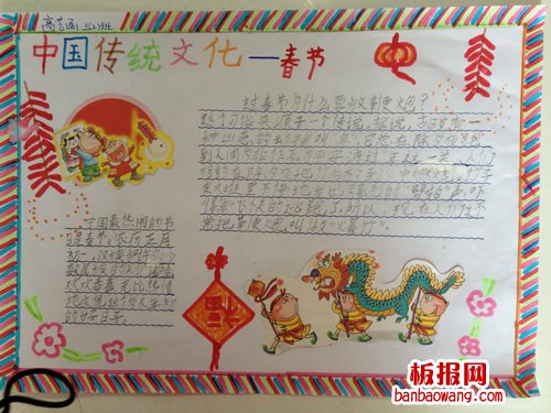 在悠扬的钟声里迎接新的一年春节手抄报