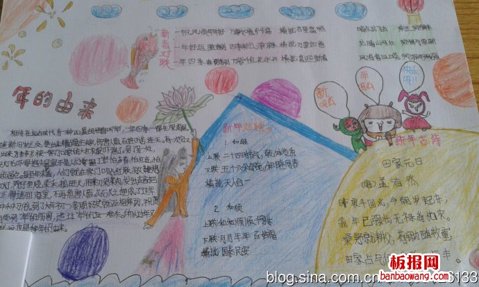 我爱看春晚春节手抄报
