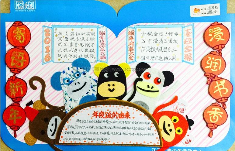 颇具创意的春节手抄报