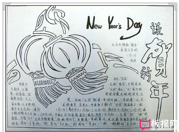 2017年春节手抄报图片大全，庆贺新年
