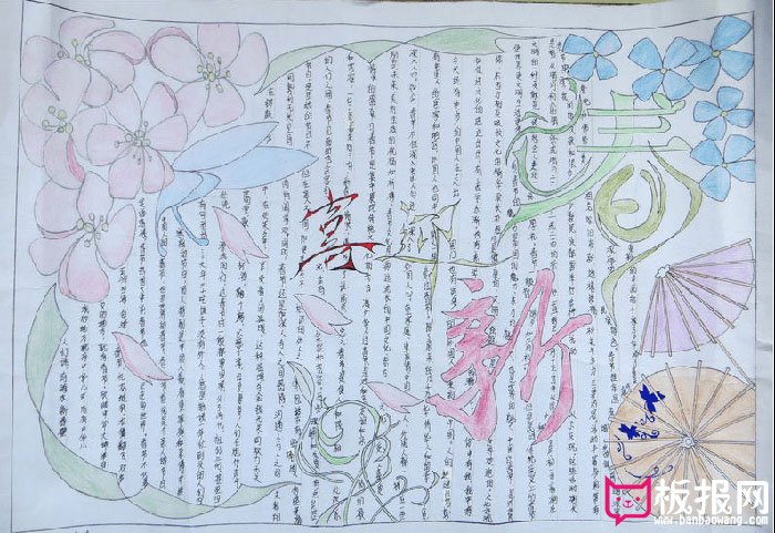 2017年春节的手抄报，喜迎新春