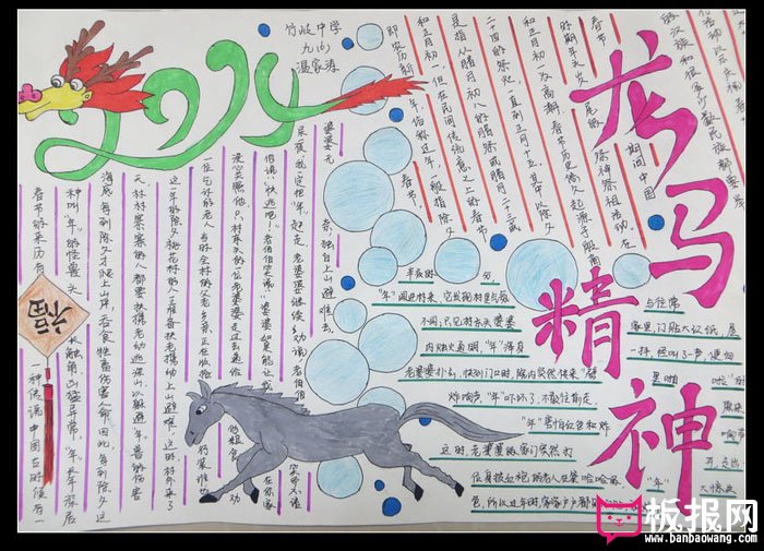 2017年欢度春节手抄报，福到了！