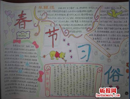 2015春节习俗手抄报