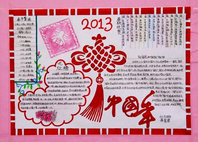 中国年2016