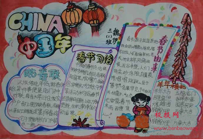 中国年