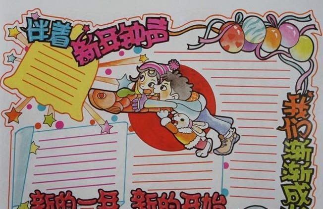 新的一年，新的开始