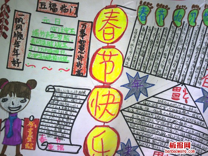 吾福灵门，五谷丰登春节手抄报