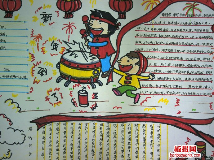 过大年的欢乐春节手抄报