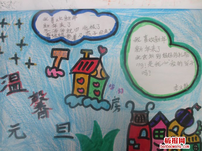 辞旧迎新，新年新气象春节手抄报
