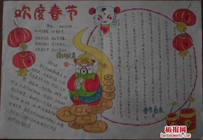 春节知识早知道，欢度春节春节手抄报